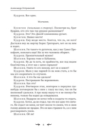 Гроза — фото, картинка — 6