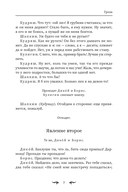 Гроза — фото, картинка — 7