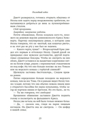 Последний вздох — фото, картинка — 16