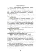 Последний вздох — фото, картинка — 19