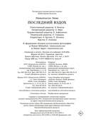 Последний вздох — фото, картинка — 20