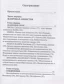 Жанры кино и обряды перехода. Жанровая амнистия — фото, картинка — 1