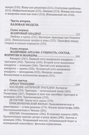 Жанры кино и обряды перехода. Жанровая амнистия — фото, картинка — 3