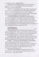 Жанры кино и обряды перехода. Жанровая амнистия — фото, картинка — 4