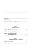 Аутентичность. Как быть собой — фото, картинка — 1