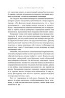 Аутентичность. Как быть собой — фото, картинка — 13