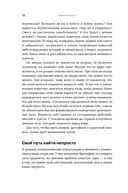 Аутентичность. Как быть собой — фото, картинка — 15