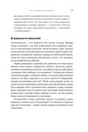 Аутентичность. Как быть собой — фото, картинка — 18