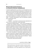 Аутентичность. Как быть собой — фото, картинка — 19