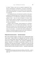 Аутентичность. Как быть собой — фото, картинка — 20