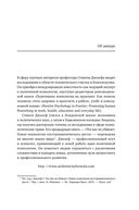 Аутентичность. Как быть собой — фото, картинка — 3