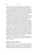 Аутентичность. Как быть собой — фото, картинка — 21