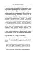 Аутентичность. Как быть собой — фото, картинка — 22