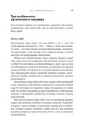 Аутентичность. Как быть собой — фото, картинка — 24