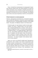 Аутентичность. Как быть собой — фото, картинка — 25