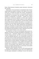 Аутентичность. Как быть собой — фото, картинка — 26