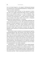 Аутентичность. Как быть собой — фото, картинка — 27