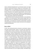 Аутентичность. Как быть собой — фото, картинка — 28