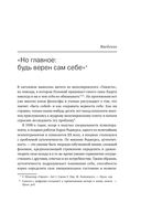 Аутентичность. Как быть собой — фото, картинка — 7