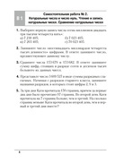 Математика. 5 класс. Самостоятельные и контрольные работы — фото, картинка — 3