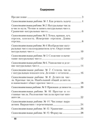 Математика. 5 класс. Самостоятельные и контрольные работы — фото, картинка — 4