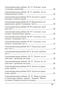 Математика. 5 класс. Самостоятельные и контрольные работы — фото, картинка — 5