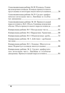 Математика. 5 класс. Самостоятельные и контрольные работы — фото, картинка — 6
