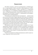 Математика. 5 класс. Самостоятельные и контрольные работы — фото, картинка — 1
