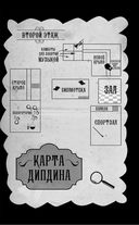 Совсем не женское убийство — фото, картинка — 7