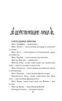 Совсем не женское убийство — фото, картинка — 8