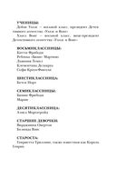 Совсем не женское убийство — фото, картинка — 9