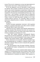 Подсказчик — фото, картинка — 21