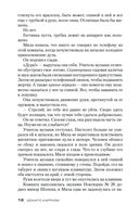 Подсказчик — фото, картинка — 22