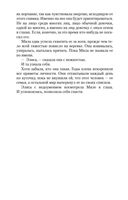 Подсказчик — фото, картинка — 26