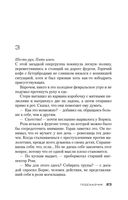 Подсказчик — фото, картинка — 27