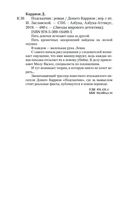 Подсказчик — фото, картинка — 28