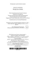 Подсказчик — фото, картинка — 29