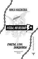 #Ссы, но делай. Счастье, блин, заждалось! — фото, картинка — 1