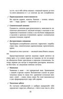 #Ссы, но делай. Счастье, блин, заждалось! — фото, картинка — 15