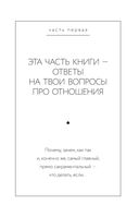 #Ссы, но делай. Счастье, блин, заждалось! — фото, картинка — 5