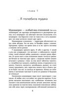 #Ссы, но делай. Счастье, блин, заждалось! — фото, картинка — 6