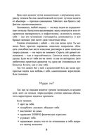 #Ссы, но делай. Счастье, блин, заждалось! — фото, картинка — 8