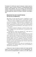 #Ссы, но делай. Счастье, блин, заждалось! — фото, картинка — 10