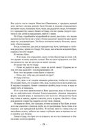 Молчаливые боги. Книга 1. Мастер печали — фото, картинка — 18