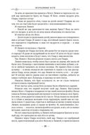 Молчаливые боги. Книга 1. Мастер печали — фото, картинка — 19