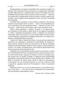Молчаливые боги. Книга 1. Мастер печали — фото, картинка — 21