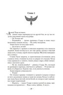 Молчаливые боги. Книга 1. Мастер печали — фото, картинка — 22