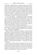 Молчаливые боги. Книга 1. Мастер печали — фото, картинка — 24
