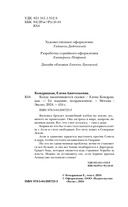 Когда заканчиваются сказки — фото, картинка — 4