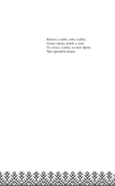 Когда заканчиваются сказки — фото, картинка — 5